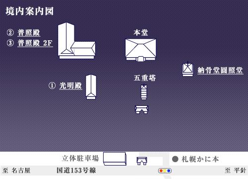 八事山　興正寺の境内図